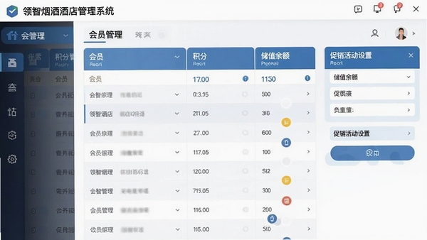 领智烟酒店管理系统会员管理界面,显示会员列表、积分、储值余额及促销活动设置选项