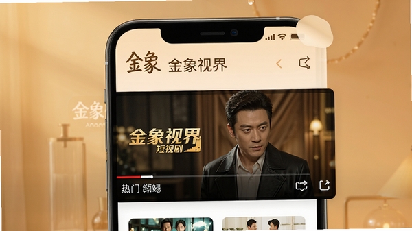 �����ӽ�̾�APP����չʾ���ֻ���Ļ�в������Ŷ̾磬���������ۣ�����Ϊůɫ�����������ϸ�壬ͻ��APP���ƺͽ���LOGO������ִ�ʱ�С�