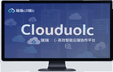 �˶�Clouduolc�����ƶ�Э��ƽ̨����Ч�ŶӰ칫Эͬ����