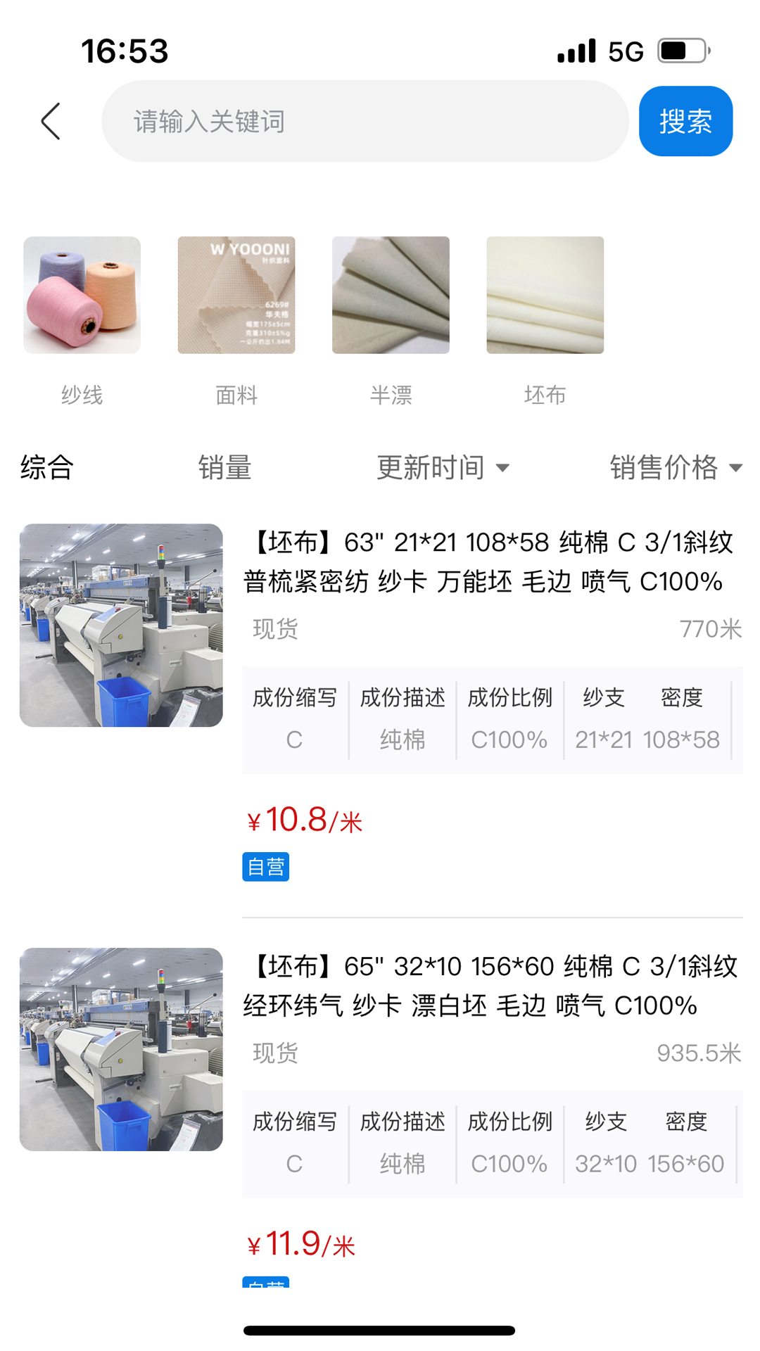 �첼-��֯���ϲɹ��ð��ֽ�ͼ
