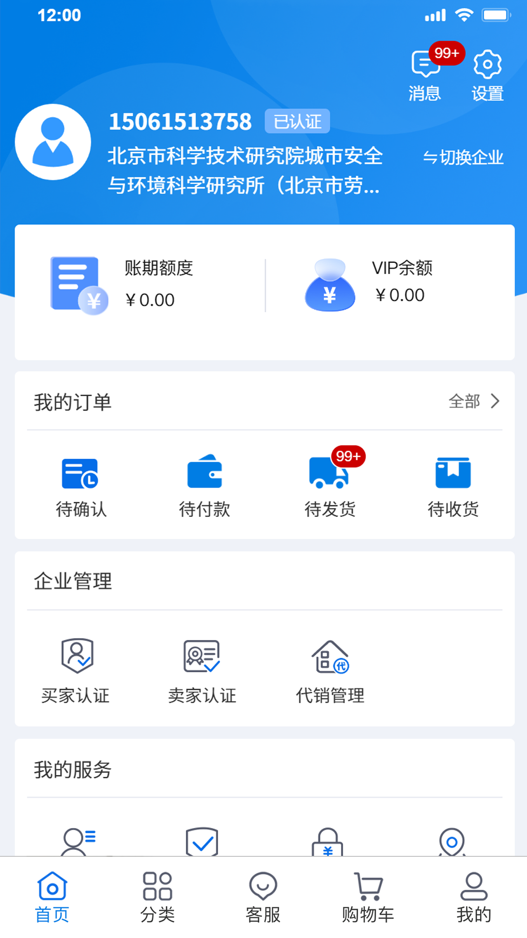 �첼-��֯���ϲɹ��ð��ֽ�ͼ