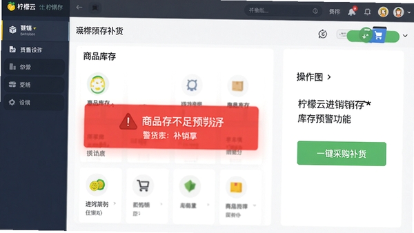 �����ƽ�������Ԥ������ʾ��ͼ����ʾ��Ʒ��治��ĺ�ɫ�����ʶ�Լ�һ���ɹ������İ�ť��������