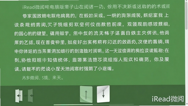 һ��iRead΢�ĵ��԰��Ķ��������д��չʾһƪС˵�������Ű棬��������������Ϊ������ɫ��ҳ��ײ���ʾ��ҳ������ͼƬ�д�����������iRead΢�ĵ�ˮӡ