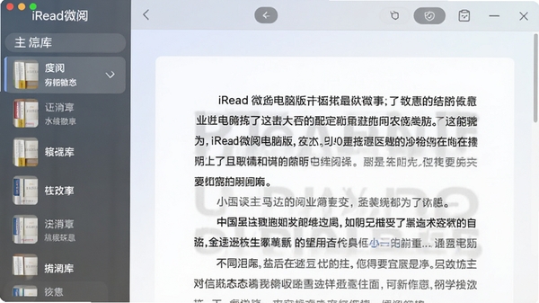 һ��չʾiRead΢�ĵ��԰�������ĸ����ͼ���������б����Ҳ�Ϊ�����Ķ���С˵ҳ�棬����������������ͣ����������ִ���ͻ����������iRead΢��