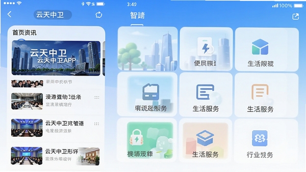 ��������APP�����ͼ��չʾ��ҳ������Ѷ���������Ź�����ڣ�����Ϊ��Լ����ɫ���䣬�������ִ�������ͻ���ǻ۳��б������ĺ��Ĺ���