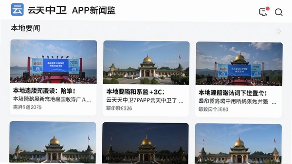 ��������APP������Ѷҳ�棬չʾ����Ҫ�ſ�Ƭ������ͼ������������Ŀ���������룬������Ϣ��ȡ�ĸ�Ч����