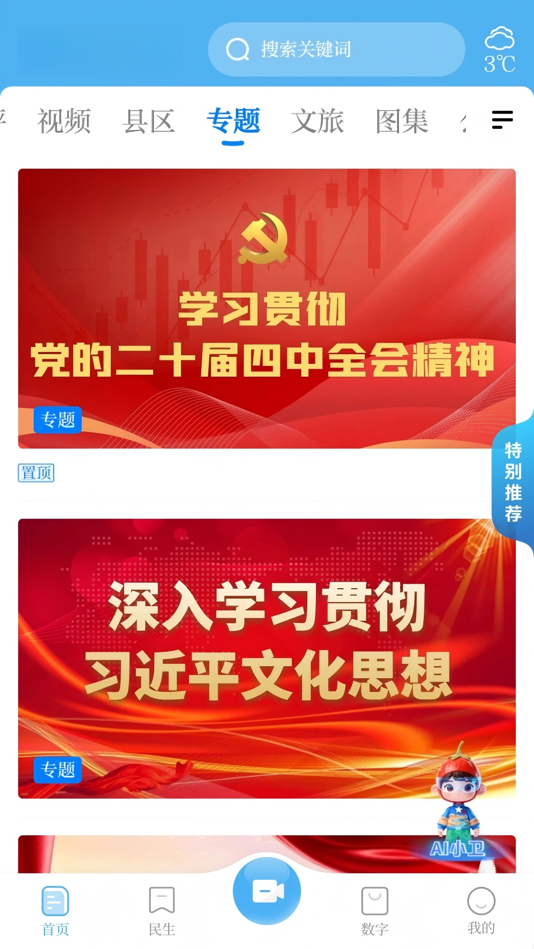 ��������-�ǻ۳��б���������ֽ�ͼ