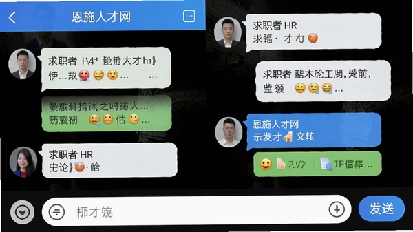 ��ʩ�˲���APP��ֱ�Ľ����ͼ����ʾ��ְ����HR�ĶԻ����ݣ��ײ��������ͷ��Ͱ�ť��֧�ַ��ͱ�����ļ�����������Ѻá�