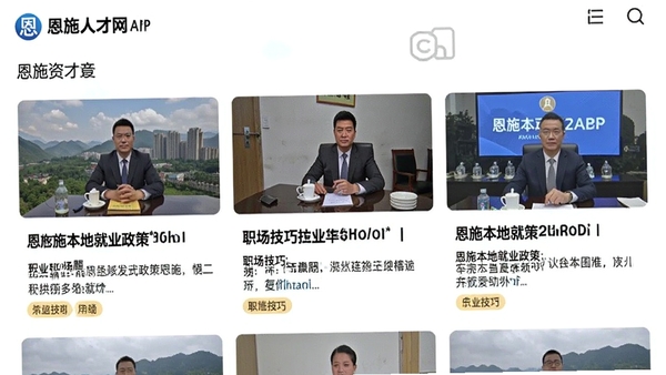 ��ʩ�˲���APP����ѶƵ��ҳ�棬չʾ���ڶ�ʩ���ؾ�ҵ���ߡ�ְ�����ɵ������б�����ͼ���дʵ��������Ŀ�����������
