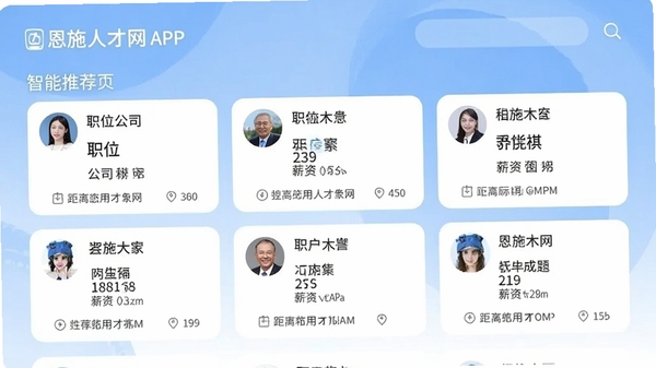 ��ʩ�˲���APP�������Ƽ�ҳ�棬չʾ�����û������Ƽ���ְλ��Ƭ��ÿ�ſ�Ƭ������˾���ơ�ְλ���ơ�н�ʷ�Χ�;�����Ϣ������Ϊ����ɫ���䡣