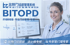�������ﲿ����ϵͳBITOPD����棬רҵ�������ר��