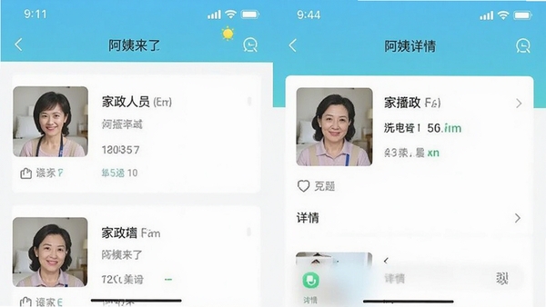 ��������APP�����ͼ��չʾ������Ա�б�������ҳ�����������