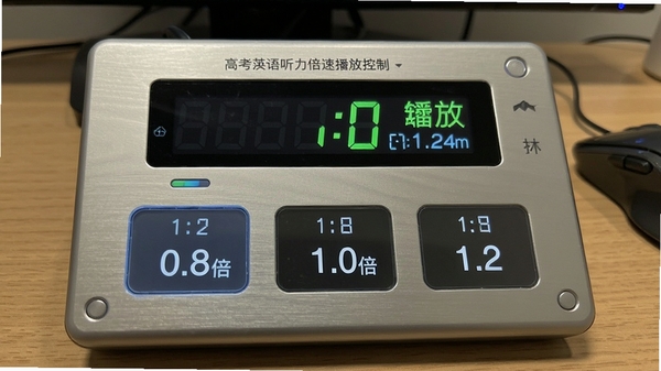 �߿�Ӣ���������ٲ��ſ�����壬��ʾ0.8����1.0����1.2����ѡ��