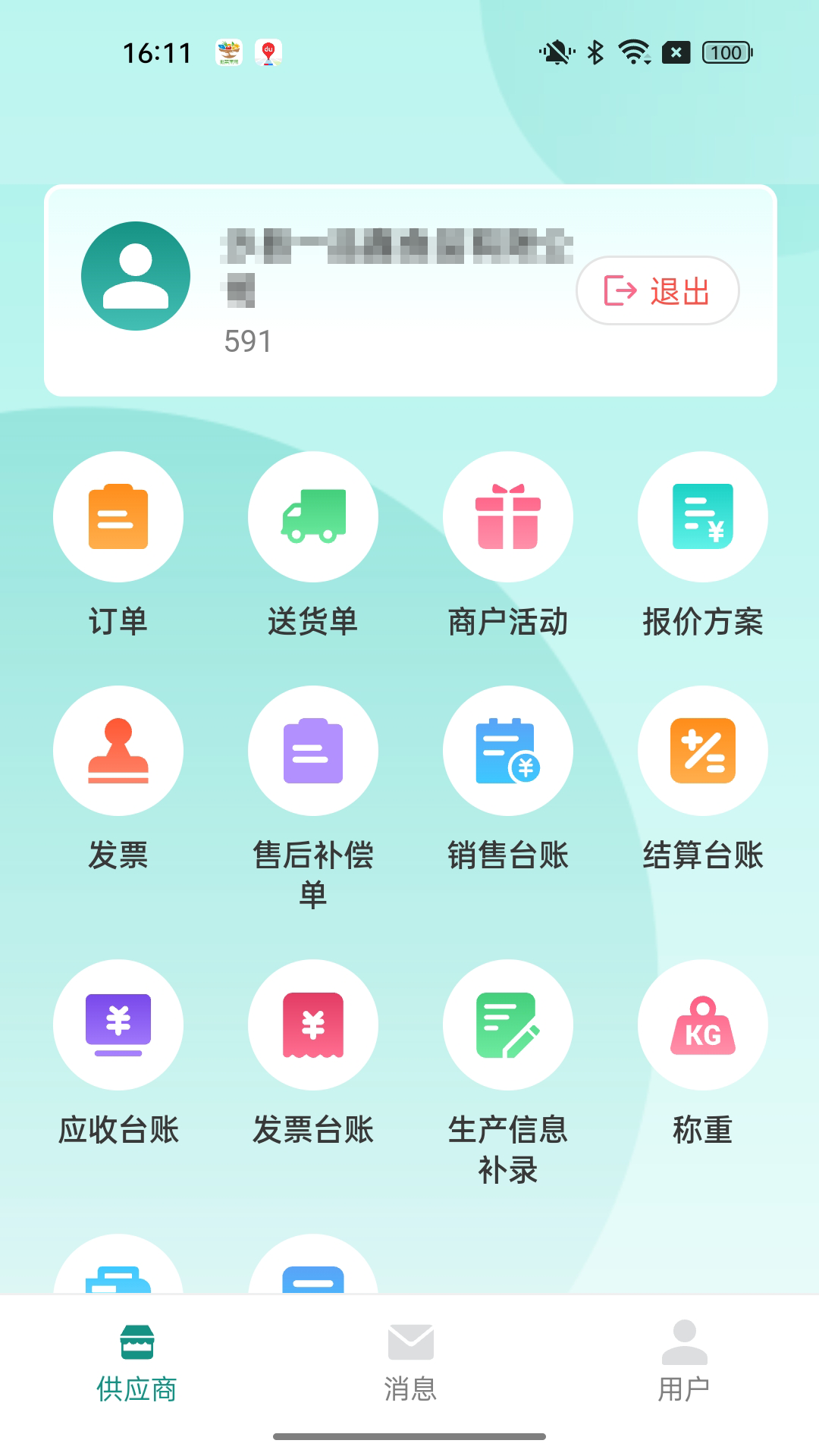 ���˼���-���ʲɹ������ð��ֽ�ͼ