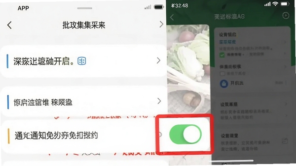 һ���ֻ���ͼʾ�⣬��ʾ���˼���APP������ҳ�棬�ص��ע�˶�λȨ�޿�����֪ͨ����ŵĿ��ذ�ť���ú��Ȧ����