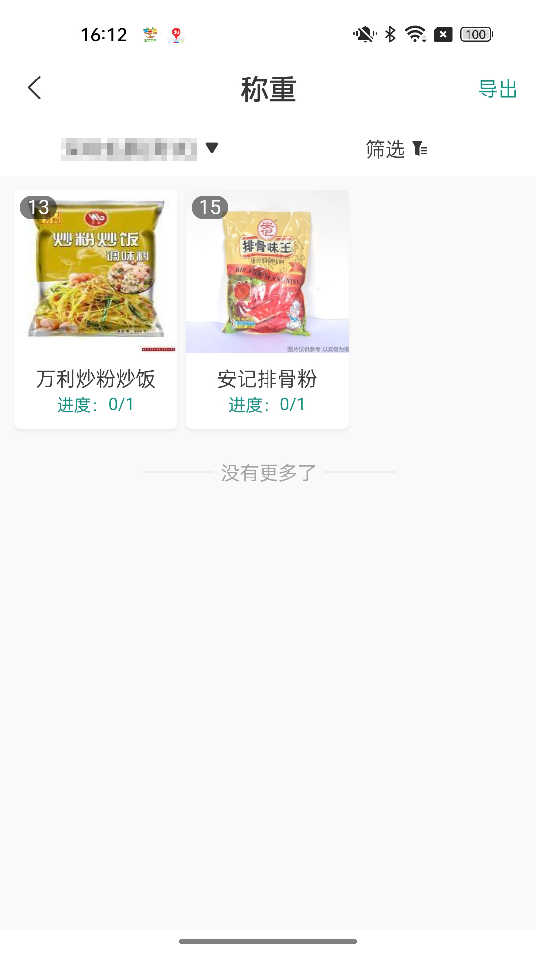 ���˼���-���ʲɹ������ð��ֽ�ͼ
