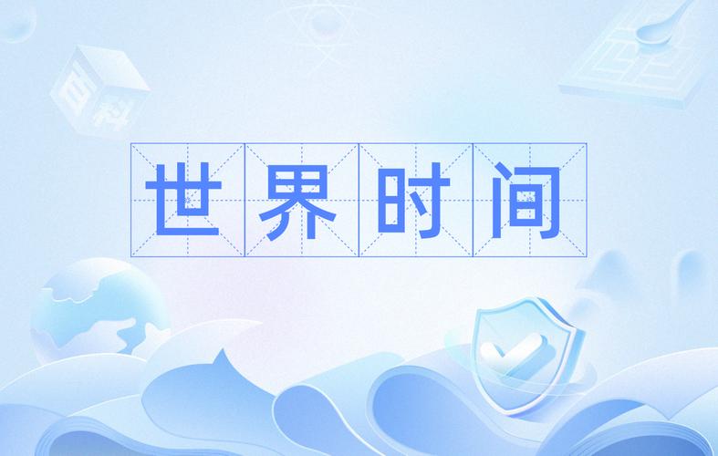 Moo0 ����ʱ��鿴��-ȫ��ʱ��һĿ��Ȼ��ͼ
