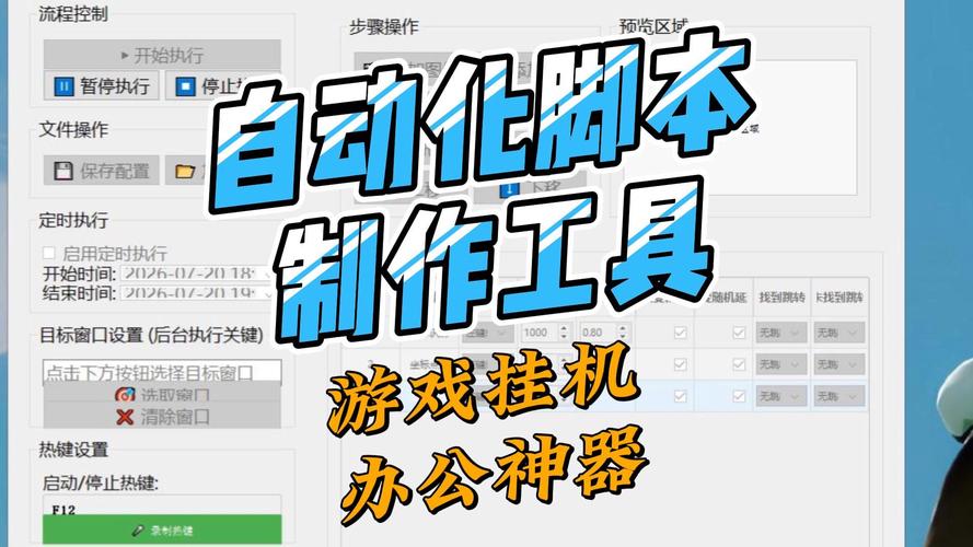 ��������-ȫ���Զ������� �����ļ����� ��Ϸ�һ��ű�Ӧ��
