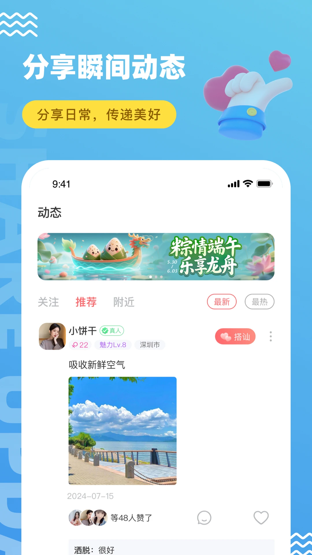 ����-�����Ҵ��ӵ��罻���ֽ�ͼ