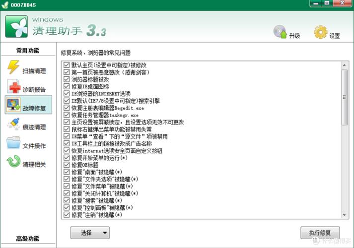Windows清理助手-高效系统优化工具截图