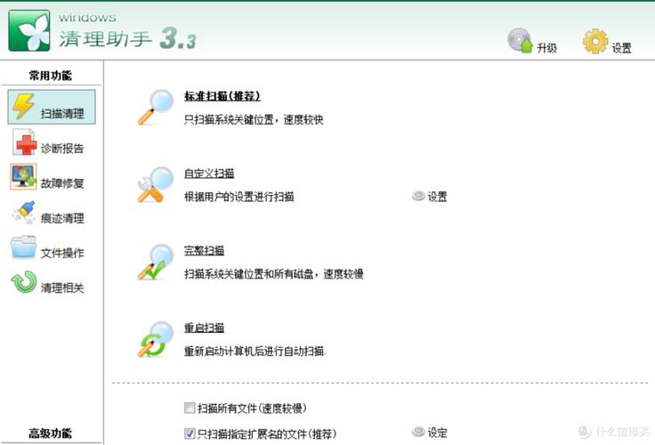 Windows清理助手-高效系统优化工具截图