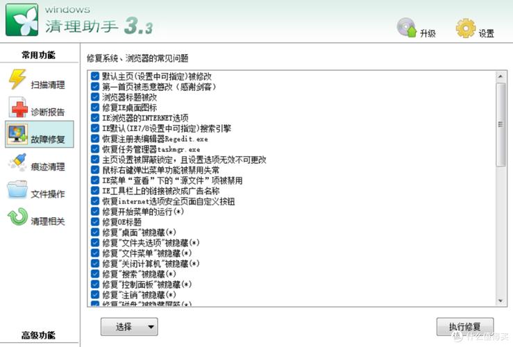 Windows清理助手-高效系统优化工具截图