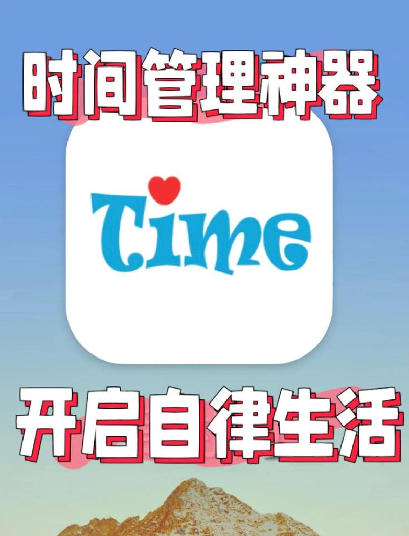 时间专家(KingTime)-专业的时间管理助手截图