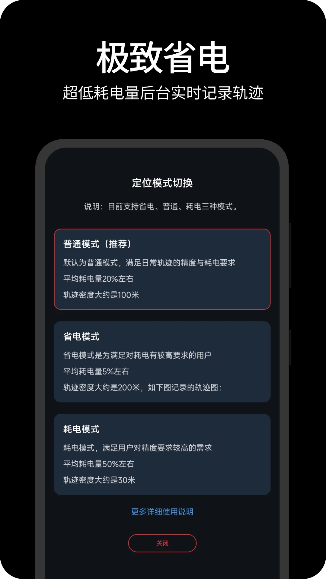 һ���㼣-��¼�������켣��ͼ4