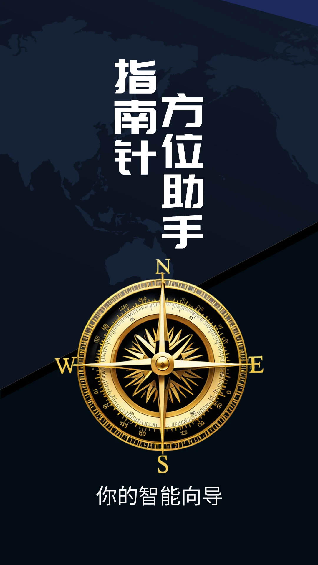 ָ���뷽λ����-��׼�������̽�ͼ0