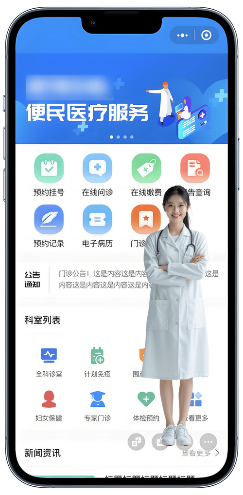 ����MedSeek-����ҽ������ �������｡����ѯƽ̨ �ֻ�ʹ�ý���