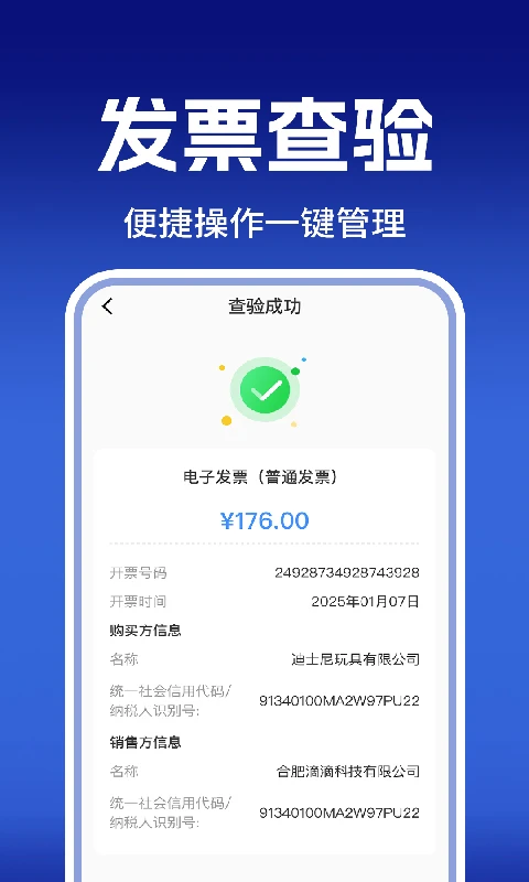 ���ӷ�Ʊ��������-���ܷ�Ʊ����ר�ҽ�ͼ2