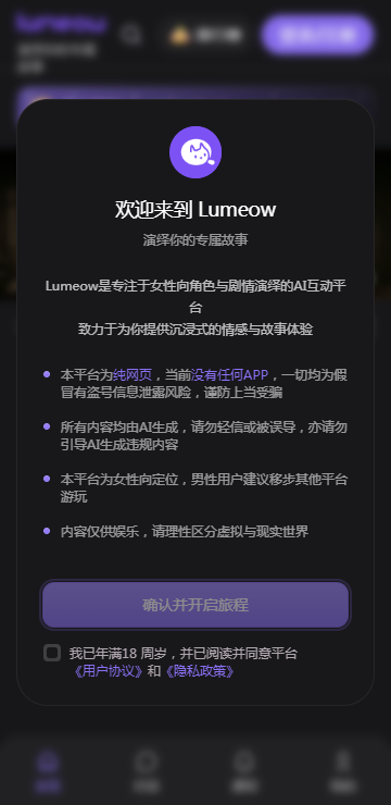 Lumeow����ٷ���ڽ�ͼ0