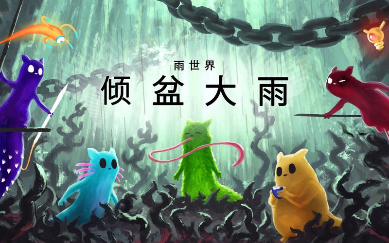 雨世界倾盆大雨DLC移植版安卓手机安装注意事项和避坑指南