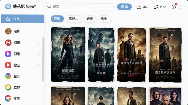 Ģ��Ӱ��������Դ����棬����������ʾ��Ӱ���缯�����յȣ��Ҳ�չʾ����ǽ������Ϊ�������ɸѡ��ǩ������UI�����������