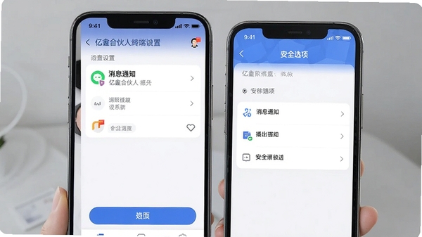 ���κϻ����ֻ������ý��棬չʾ��Ϣ֪ͨ�밲ȫѡ��
