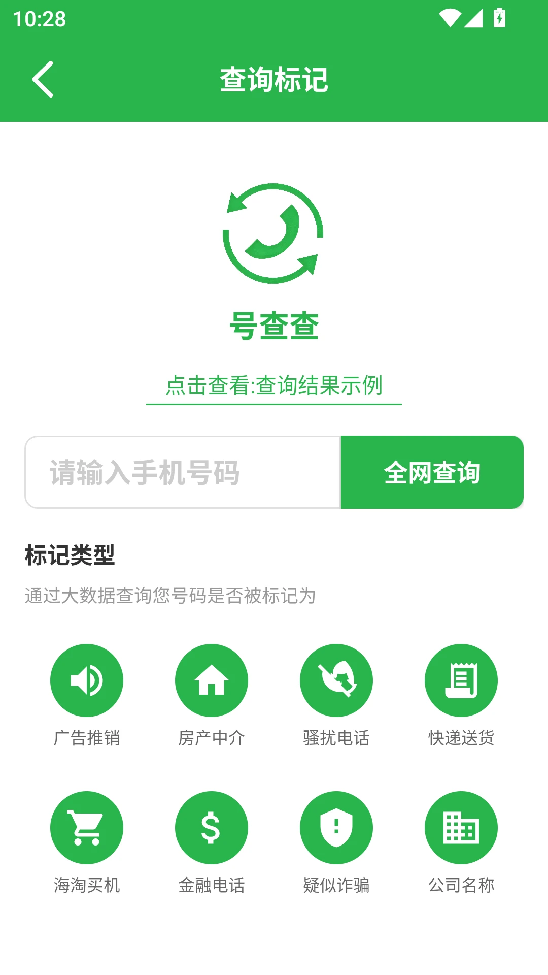 �Ų��-������ղ�ѯ���ֽ�ͼ1