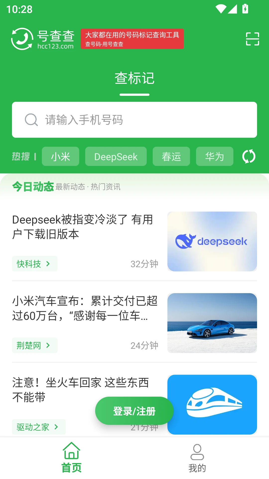 �Ų��-������ղ�ѯ���ֽ�ͼ0