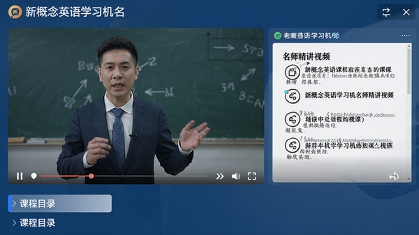 �¸���Ӣ��ѧϰ����ʦ������Ƶ����ҳ�棬���Ϊ��ʦ���⻭�棬�Ҳ�Ϊ�μ��ʼǣ��·�Ϊ�γ�Ŀ¼�����רҵ������