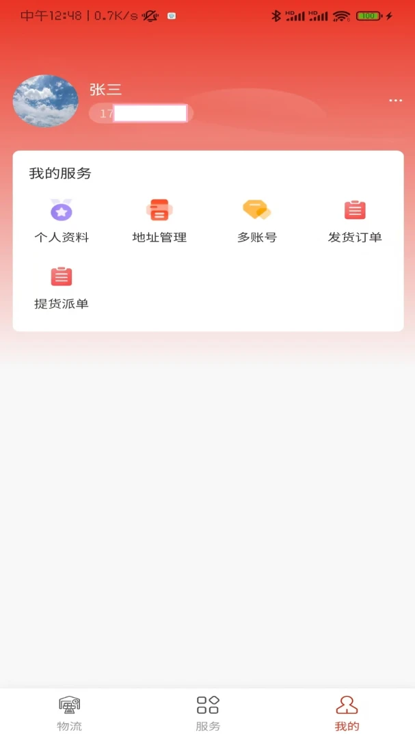 �˸�������ƽ̨-��Ч���˽ӵ����ֽ�ͼ