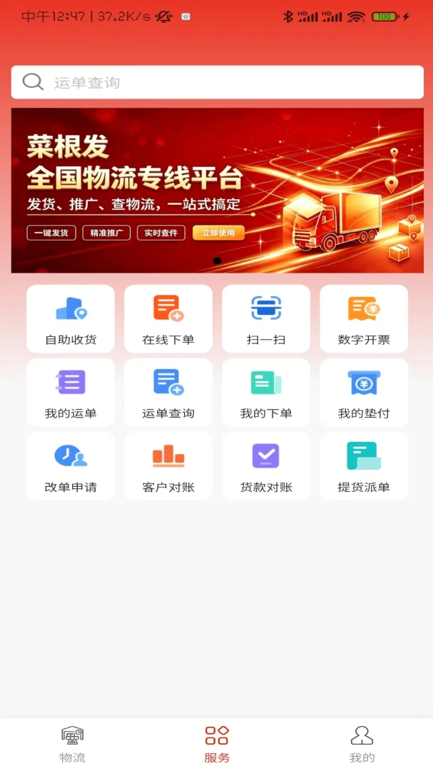 �˸�������ƽ̨-��Ч���˽ӵ����ֽ�ͼ