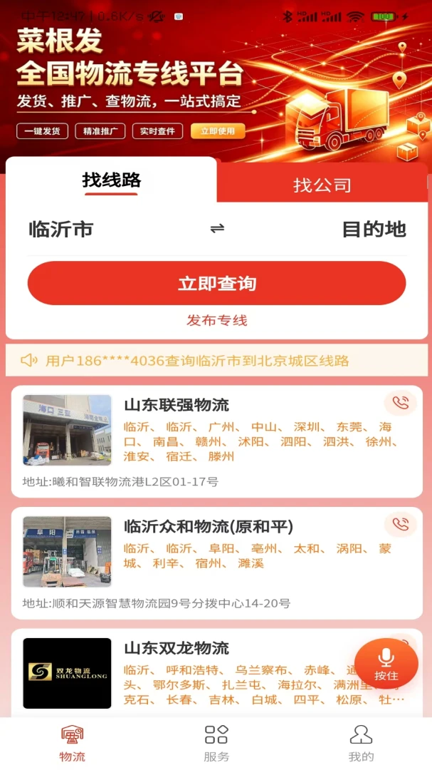 �˸�������ƽ̨-��Ч���˽ӵ����ֽ�ͼ