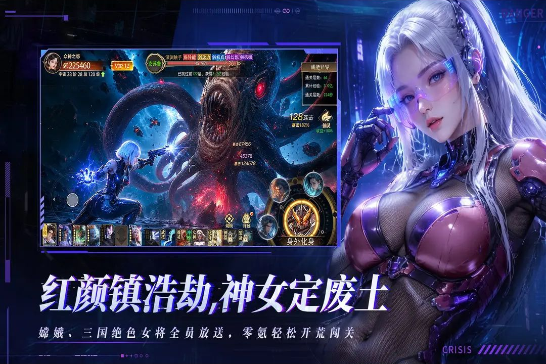 重生我觉醒无限异能游戏截图