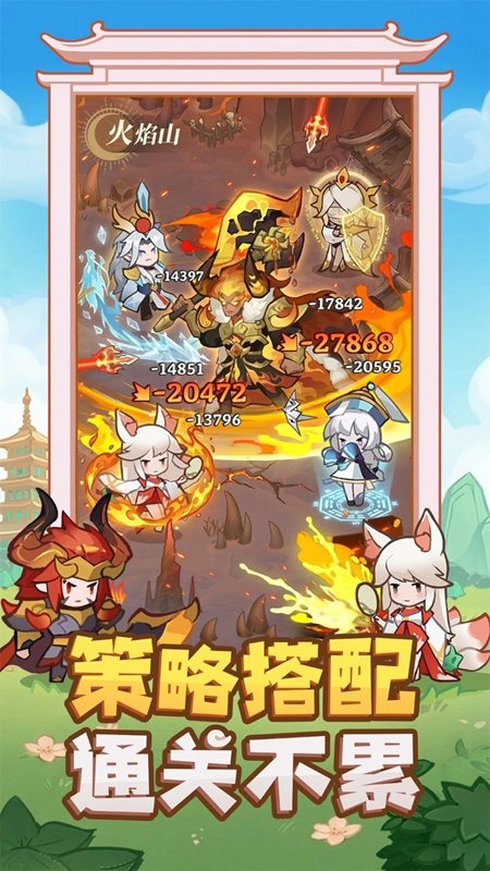 西游奇妙冒险游戏手机版截图