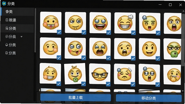 阿鲁表情包电脑版批量管理功能界面,左侧为分类标签栏,右侧为表情缩略图网格,多张图片被勾选,底部有批量下载和移动分类按钮,界面简洁直观