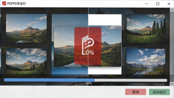 һ��չʾͼƬ�ϲ�תPDF��������ʱ�Ľ�ͼ��������ʾ���ڴ�������ͼƬ��������Ϊ50%���·��С�ȡ�����͡���̨���С���ť��������רҵ��