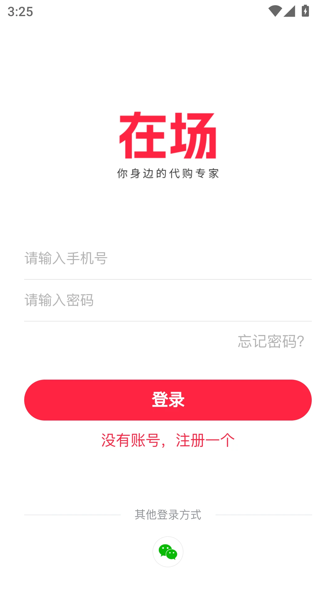 在场-杉选在场截图0