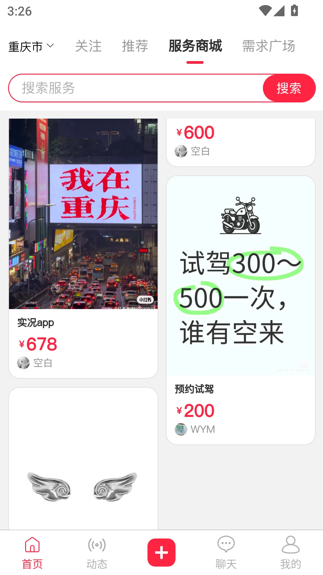 在场-杉选在场截图4