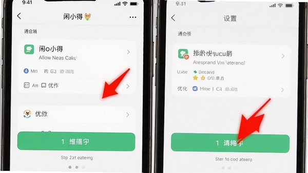 һ���ֻ���ͼ�̳�ͼ��չʾ����С�á�APP�����ý���������֪ͨȨ�޺͵���Ż��Ĳ������裬��Ļ���к�ɫ��ͷָʾ�ؼ���ť