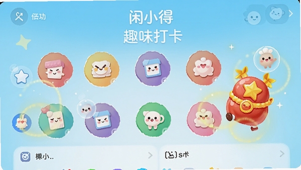 һ��չʾ����С�á�APPȤζ�򿨽���Ĳ廭����������ɫ���ͷ׵�Բ������ͼ��Ϳɰ��Ľ���������Ч�����������»��ã�ͻ����Ϸ��������ɵ�ϲ�ø�