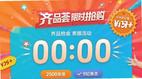 ��Ʒ����ʱ�����ҳ�����ͼ�����е���ʱ��Ч���ۿ۱�ǩ��ɫ�����޻��ã�ͻ�����ȸ����Ż�����